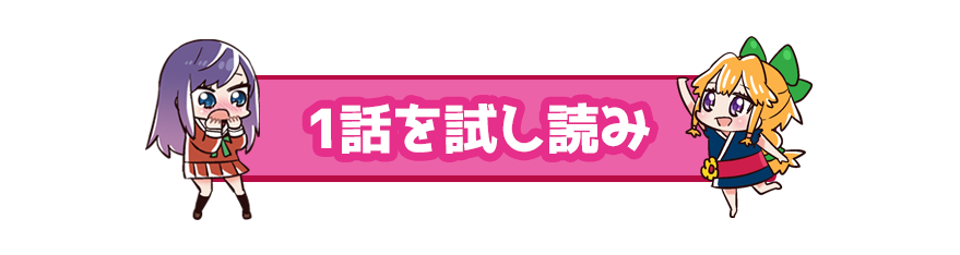 探偵夢宮さくらの完全敗北_試し読みボタン