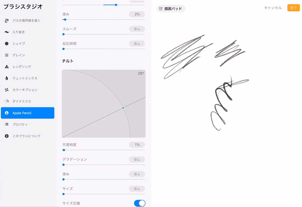 ProcreateではApple Pencilで軽快にイラストを描くことができますが、設定画面でチルト（傾き）が設定できます。