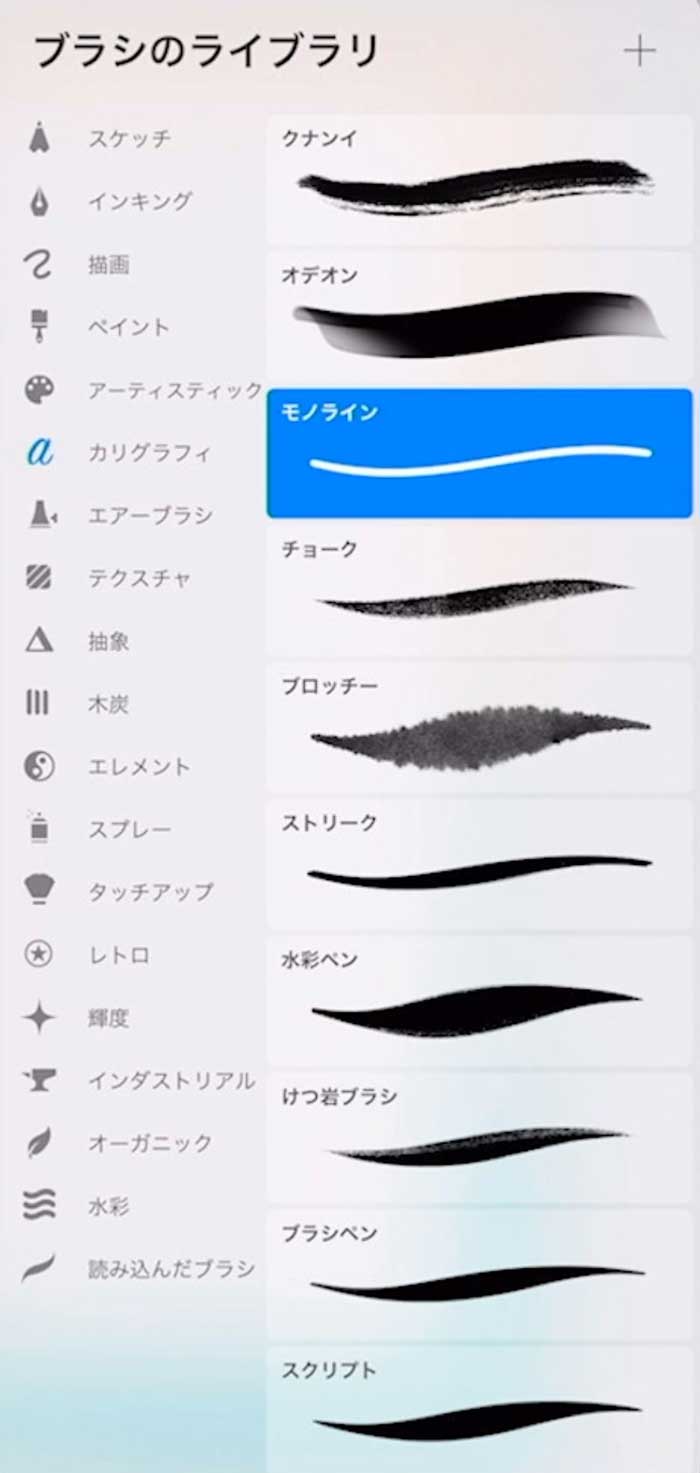 Procreateの使い方 Ipadでお絵かきを始めるならおすすめのアプリ お絵かき講座パルミー