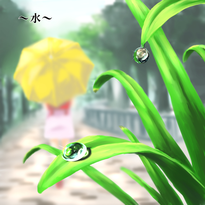 水の描き方