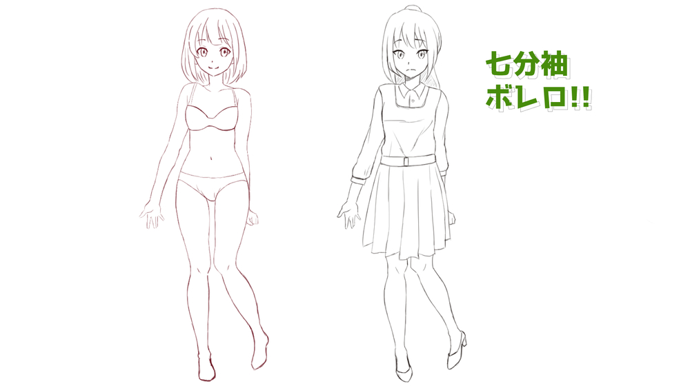 JK制服描き方