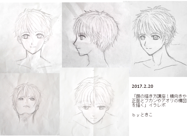 イラレポ①