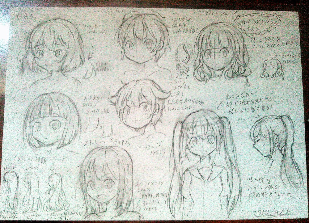 色んな髪形練習