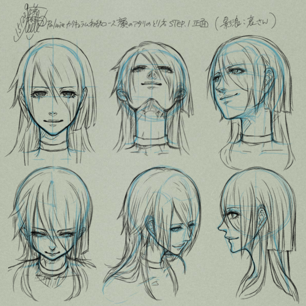 女性の顔のアタリ