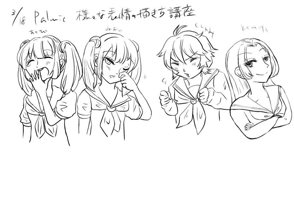 練習
