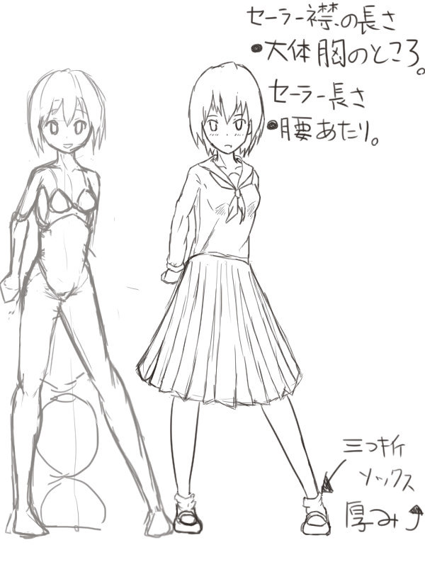 イラレポ　セーラー服