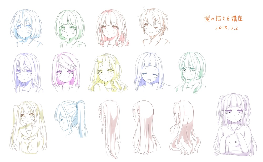 髪の描き方。