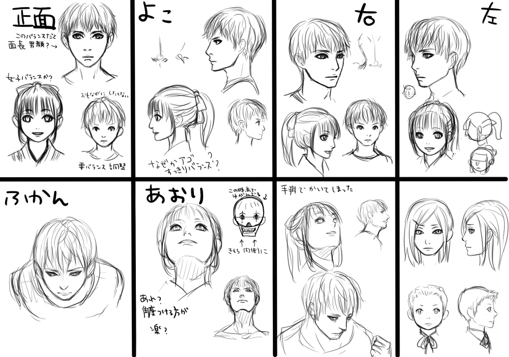 いられぽ1