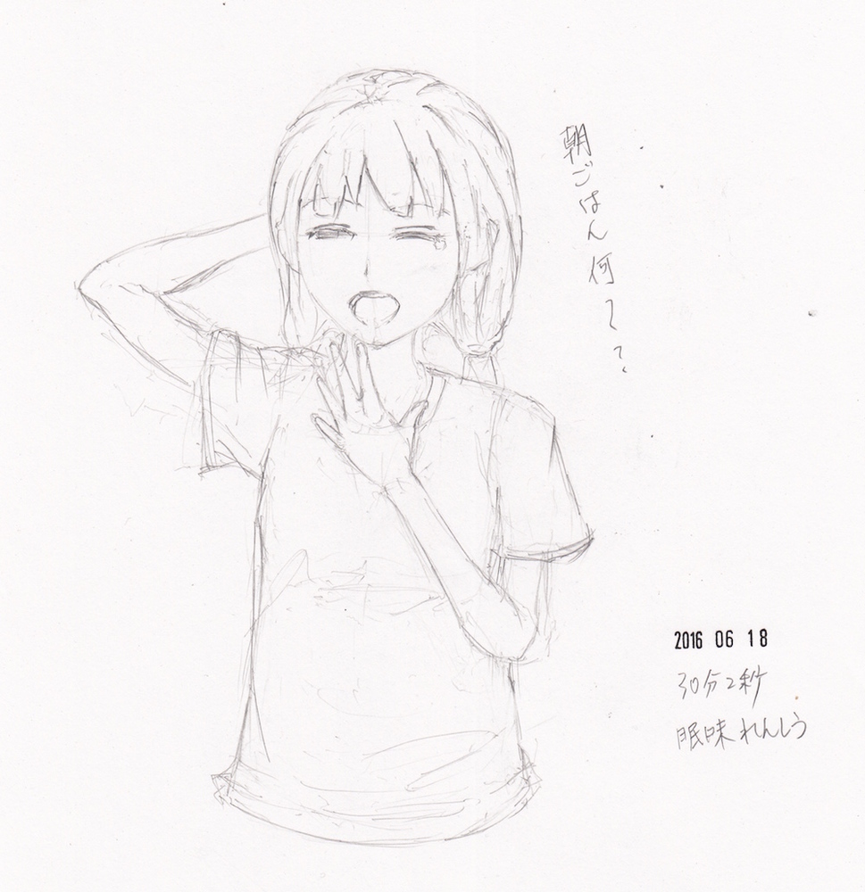 れんしう