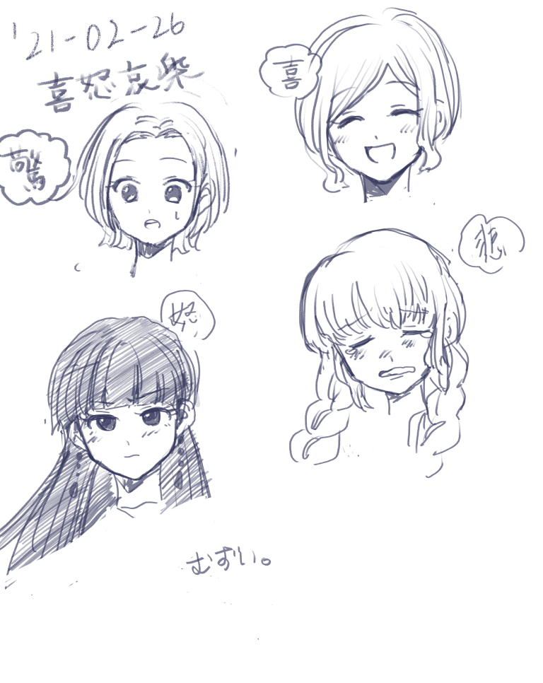 練習