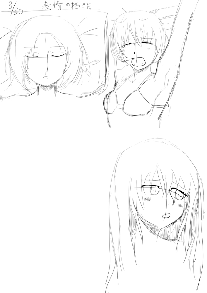 表情の描き方