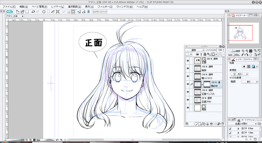 正面_作業環境SS
