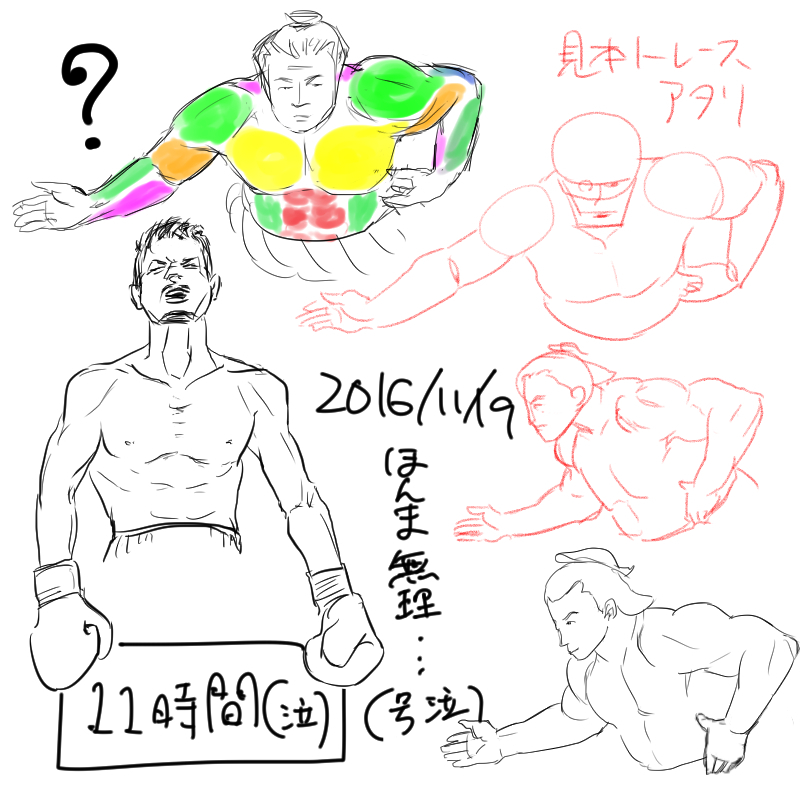 地獄(2016/11/19)