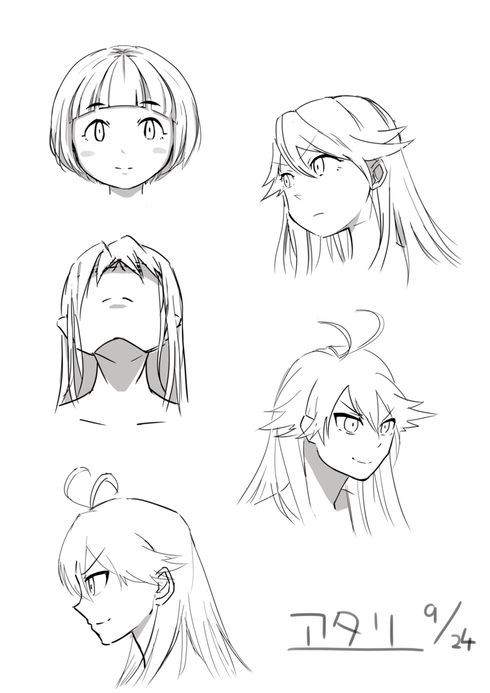 顔のアタリ