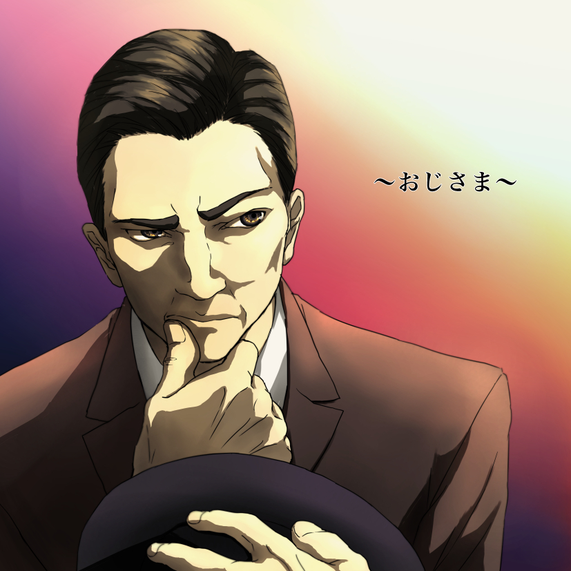 おじさんの描き方