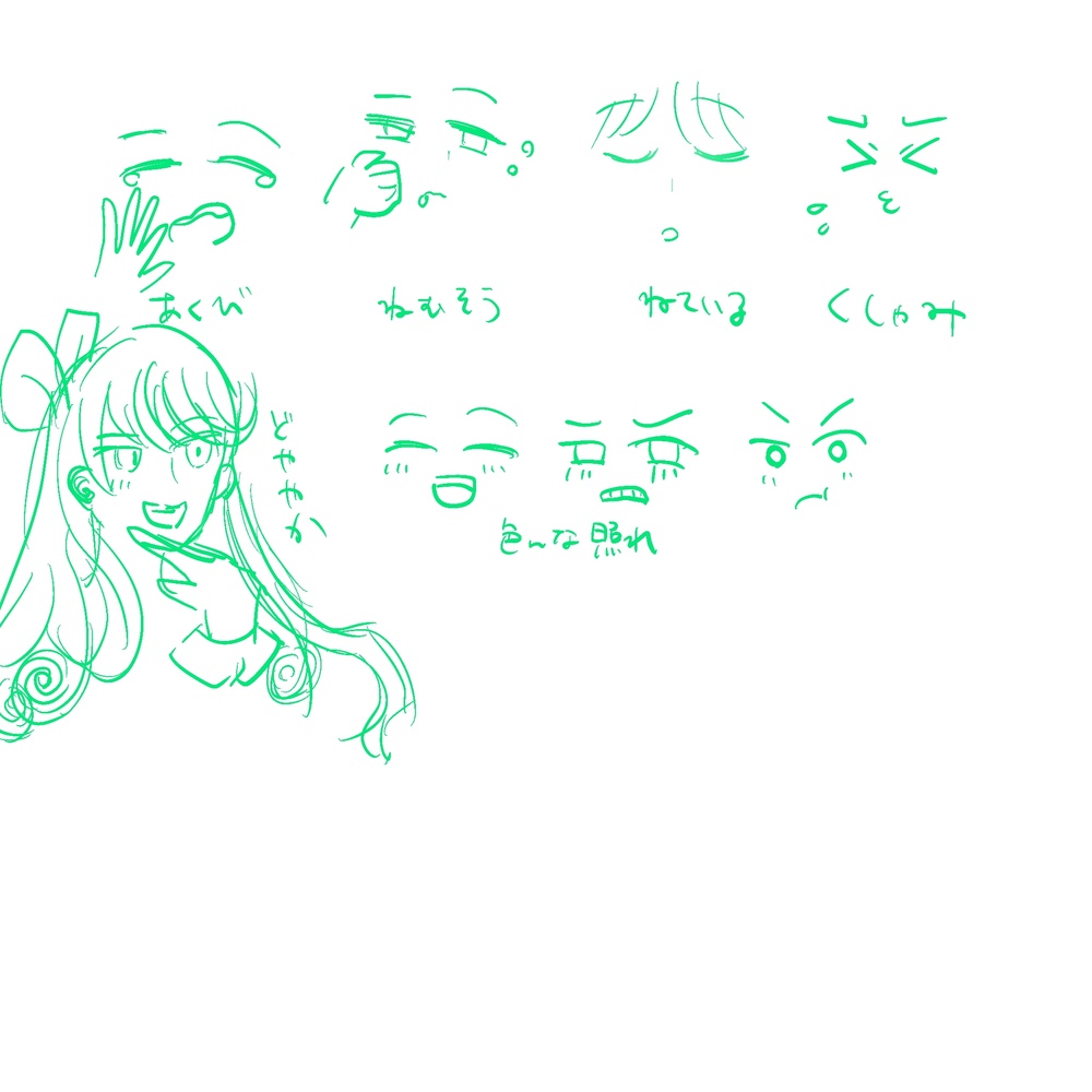 様々な表情