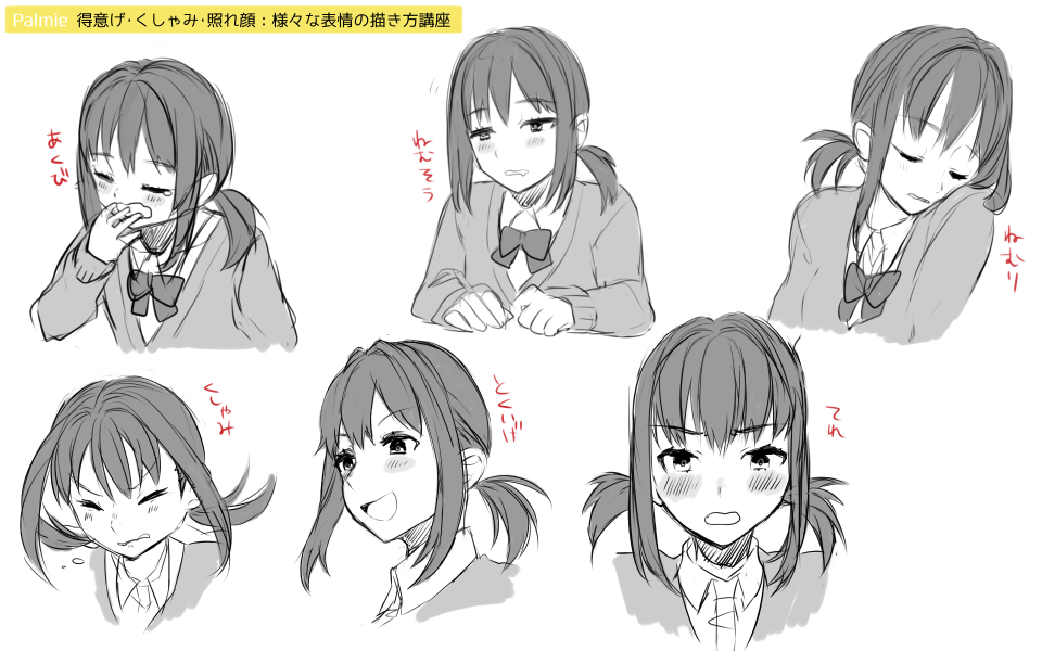 様々な表情