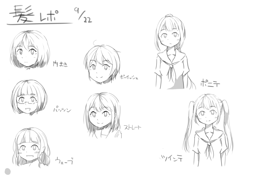 髪の描き方