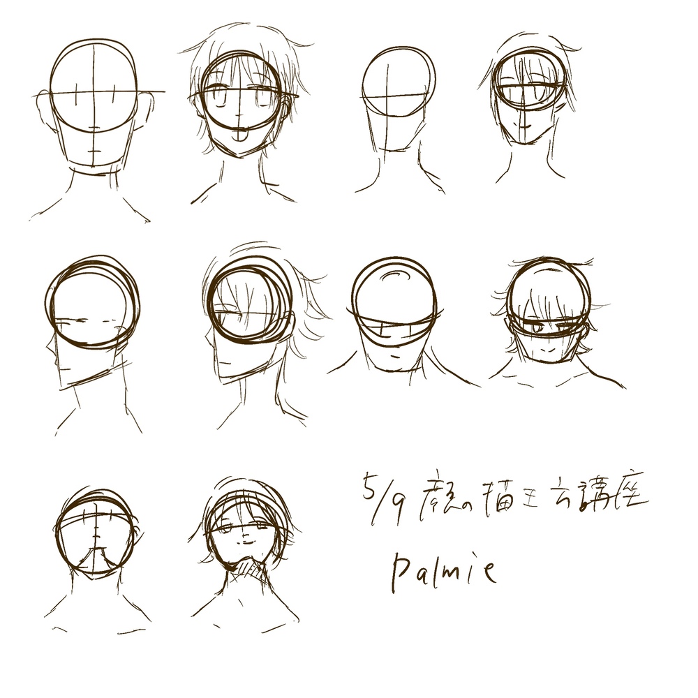 顔の書き方講座