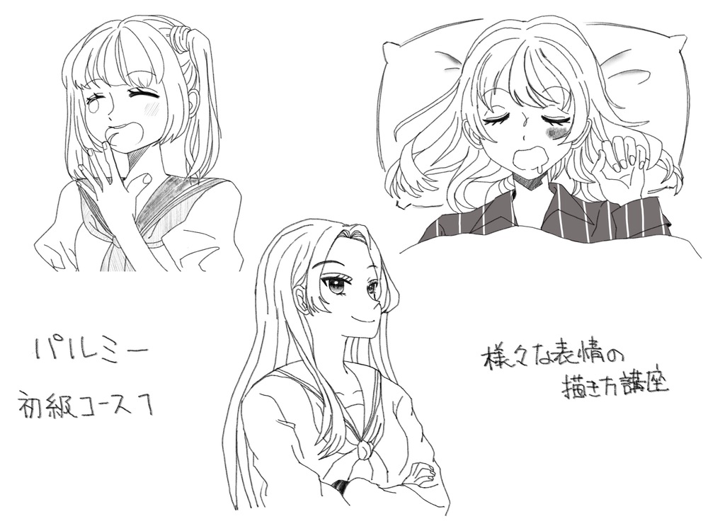 初級練習