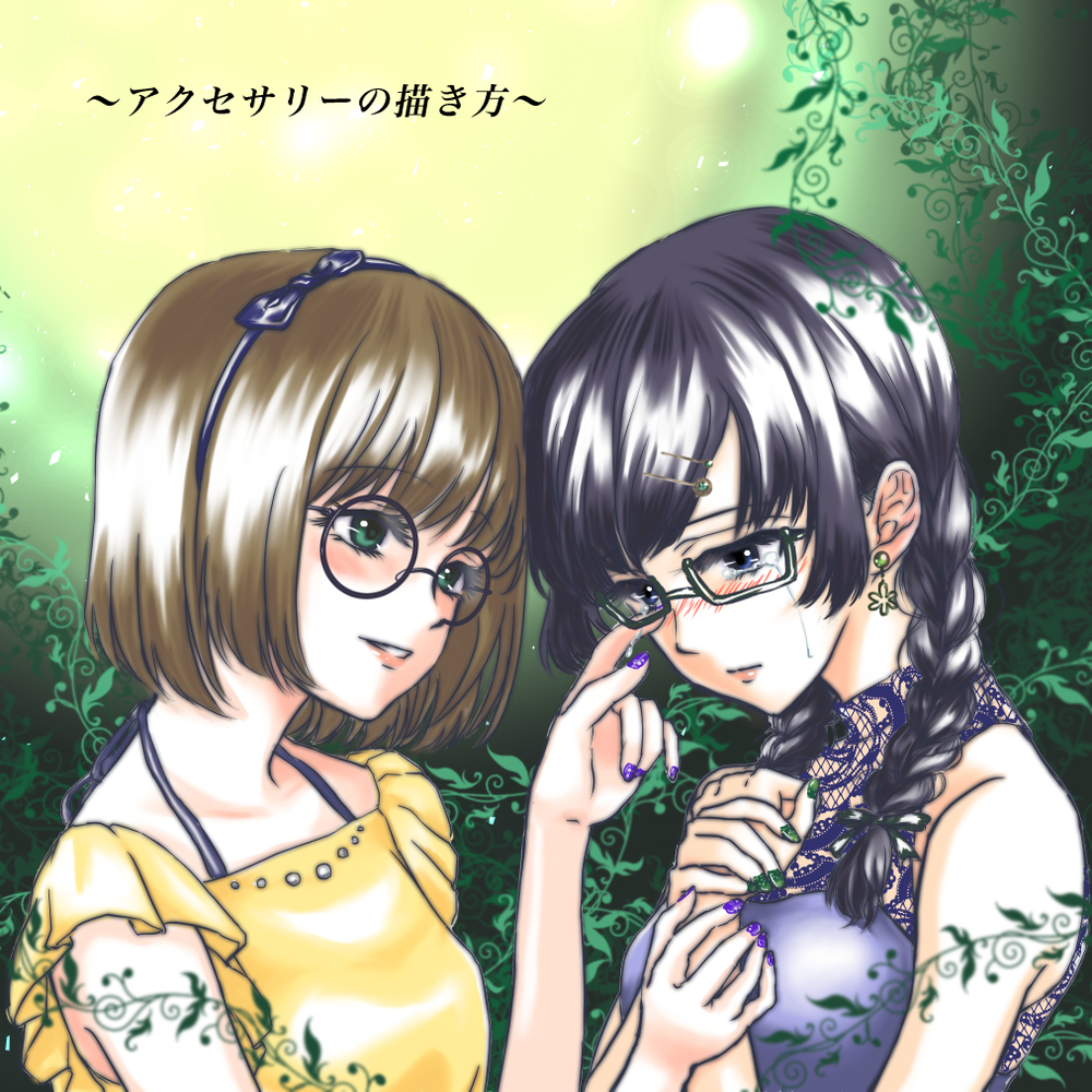アクセサリーの描き方