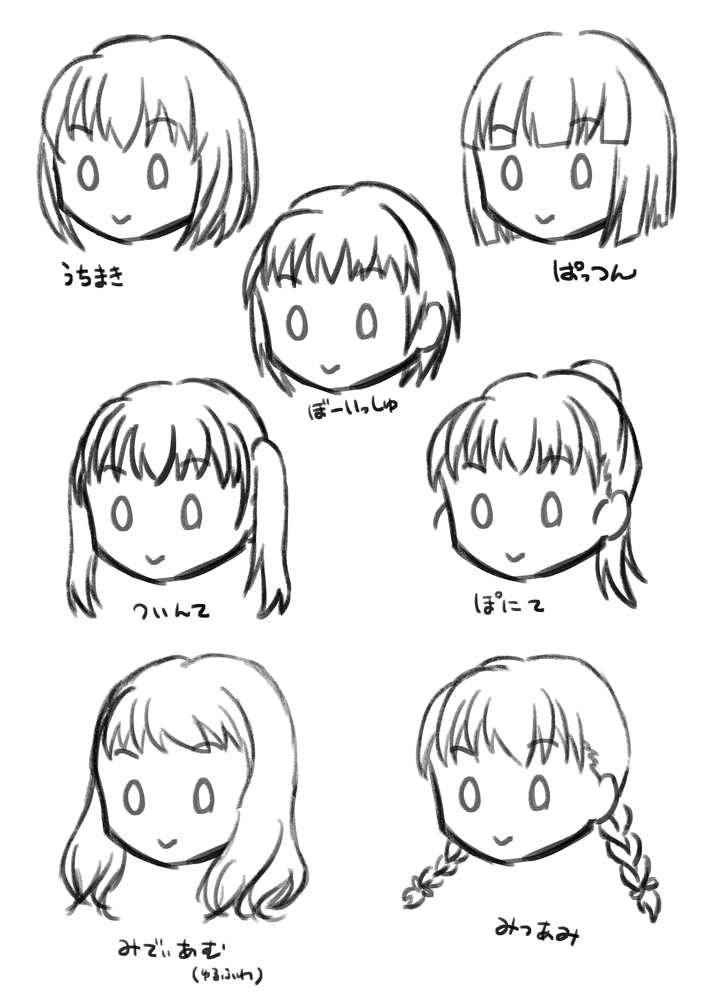 髪の描き方講座