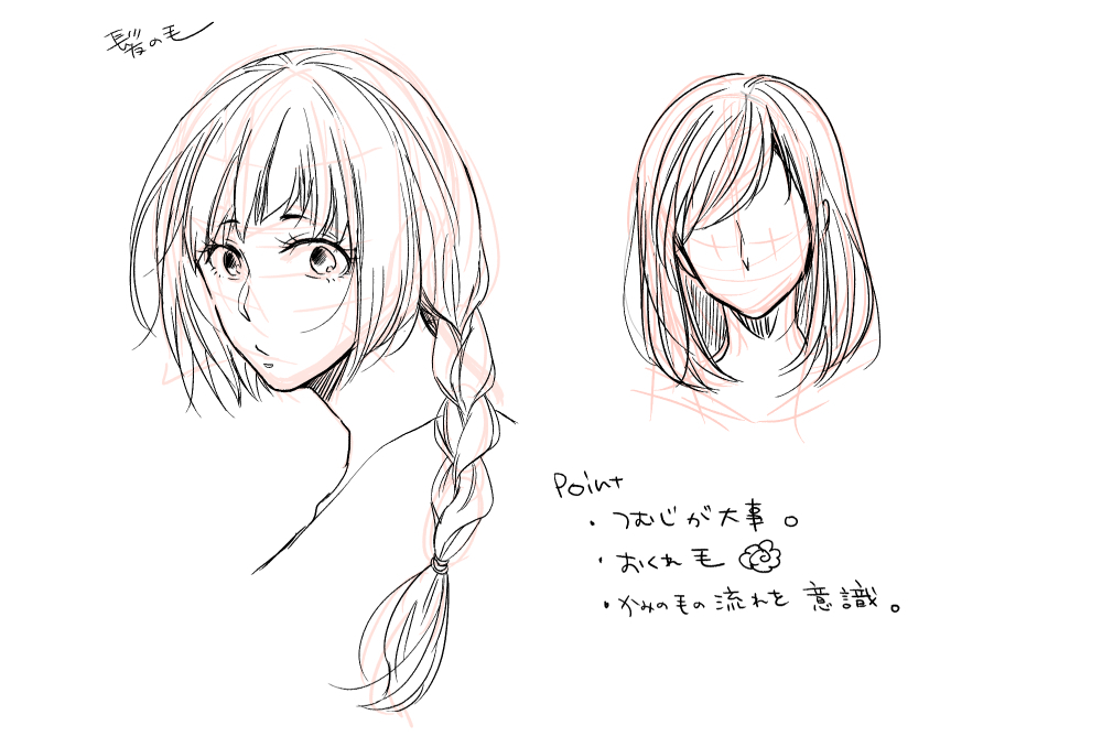 かみのけ