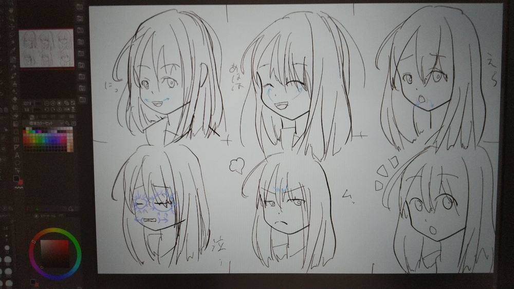 イラレポ 表情