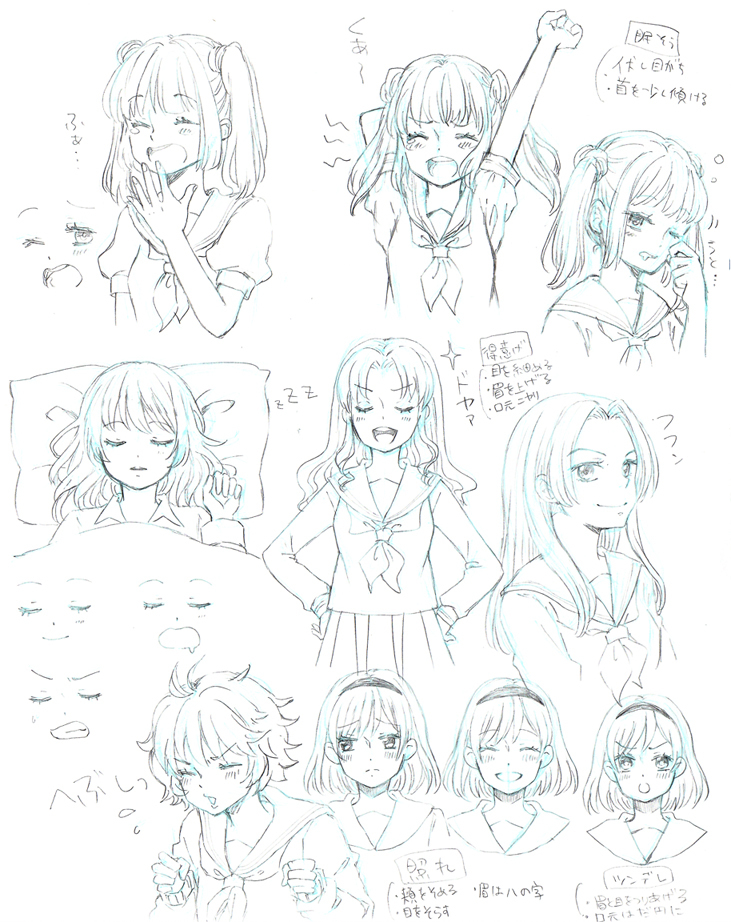 様々な表情の描き方講座