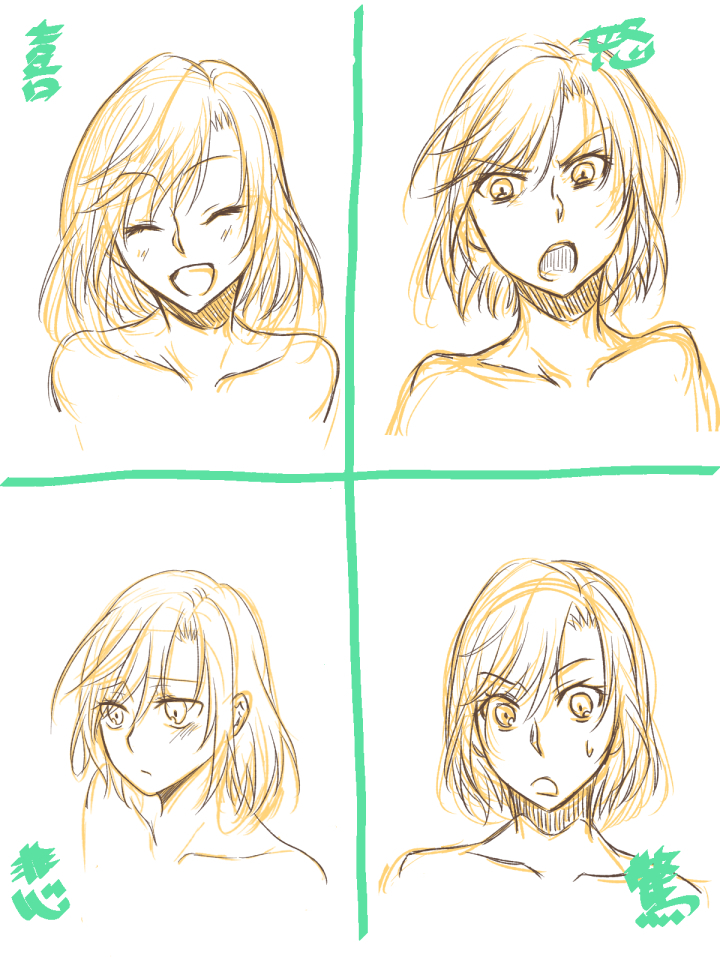 表情の描き方
