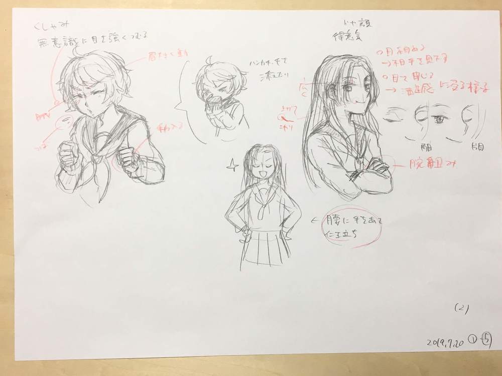 くしゃみ・ドヤ顔イラレポ