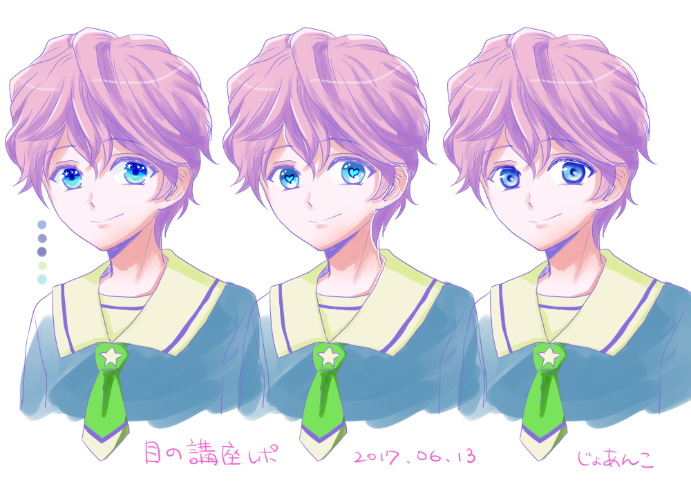 目の塗り方