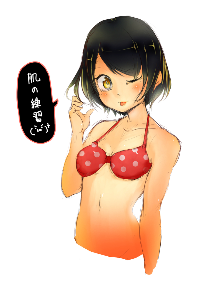 肌スキン