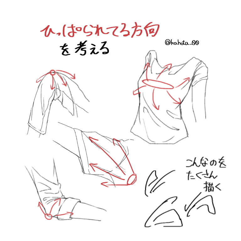 引っ張られてる方向を意識する