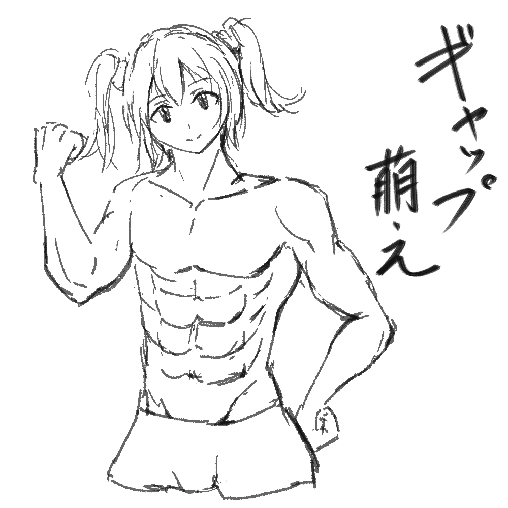れんしう