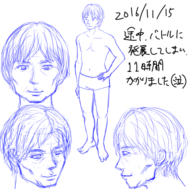 男性(2016/11/15)