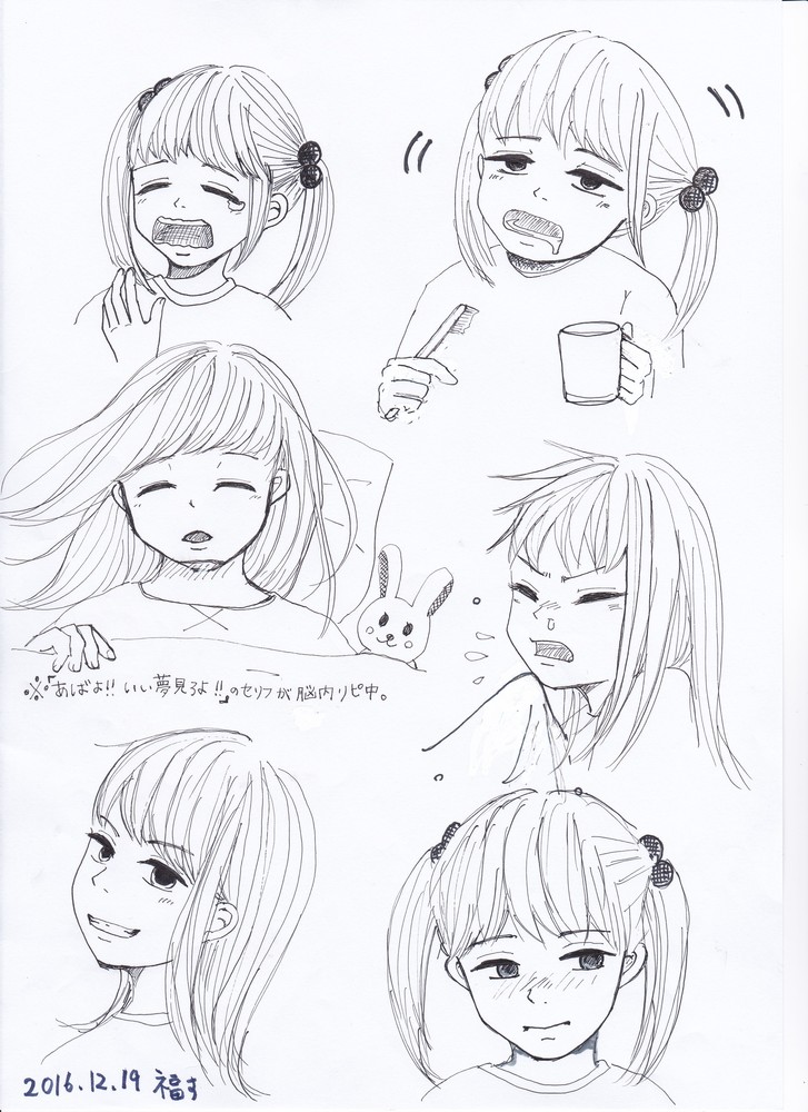 女の子表情練習♪