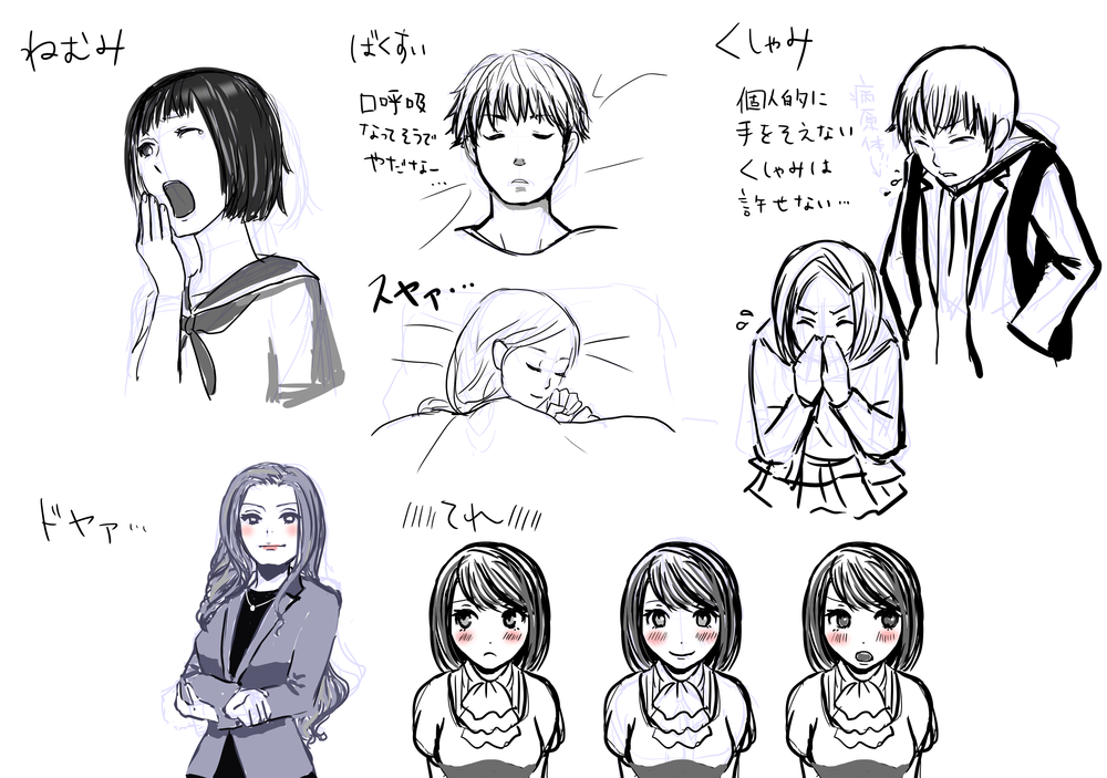 いられぽ5