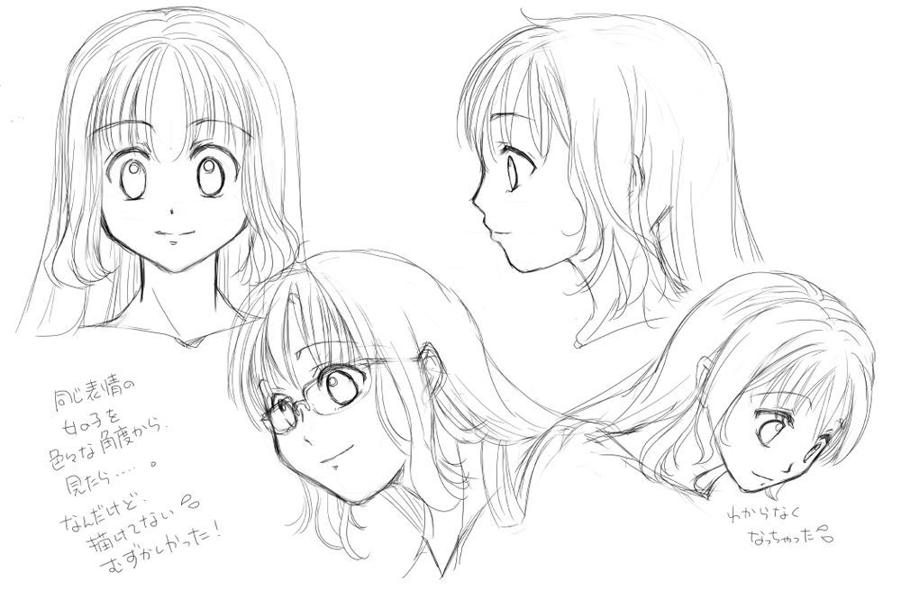 色々な角度の女の子の顔