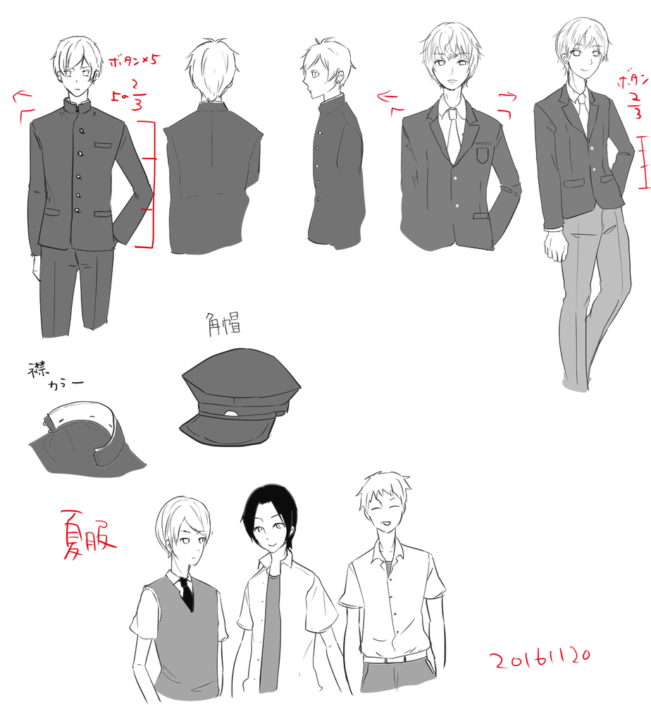 男子高校生の制服