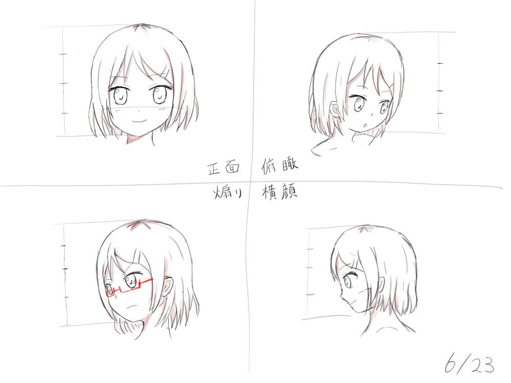 顔のアタリ練習
