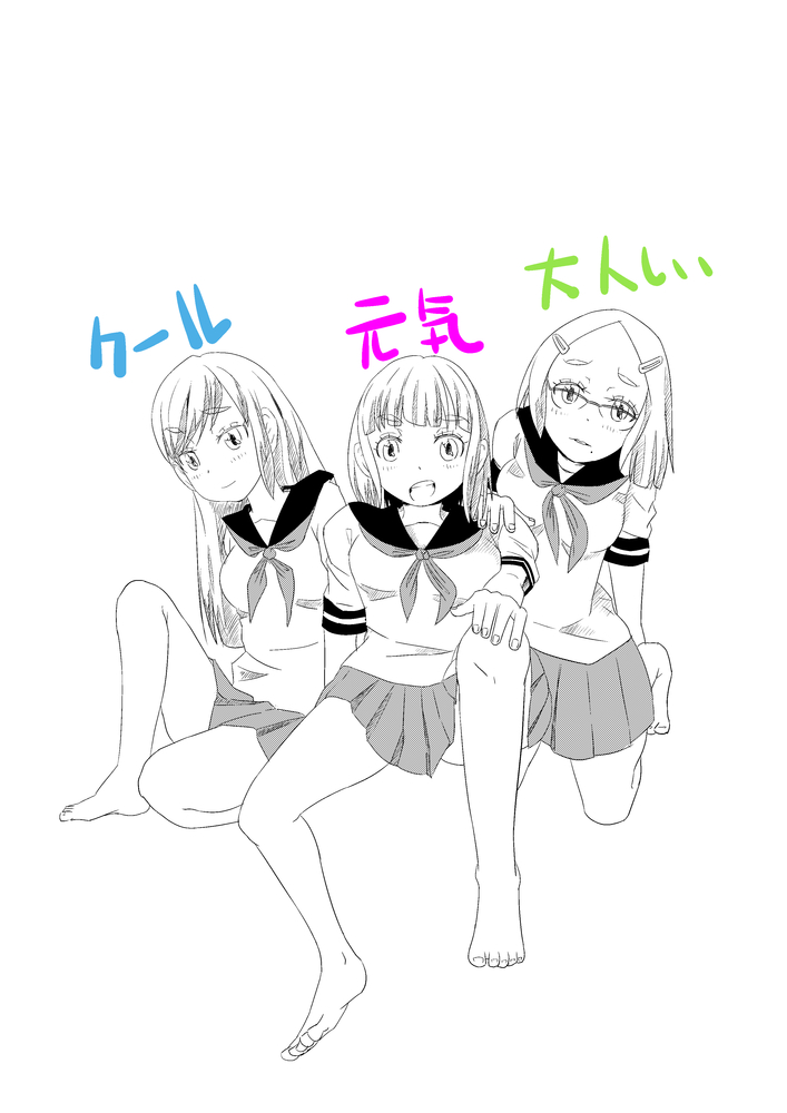 目で個性を作る