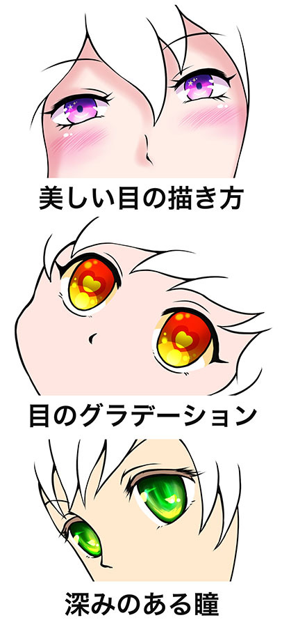 目の練習