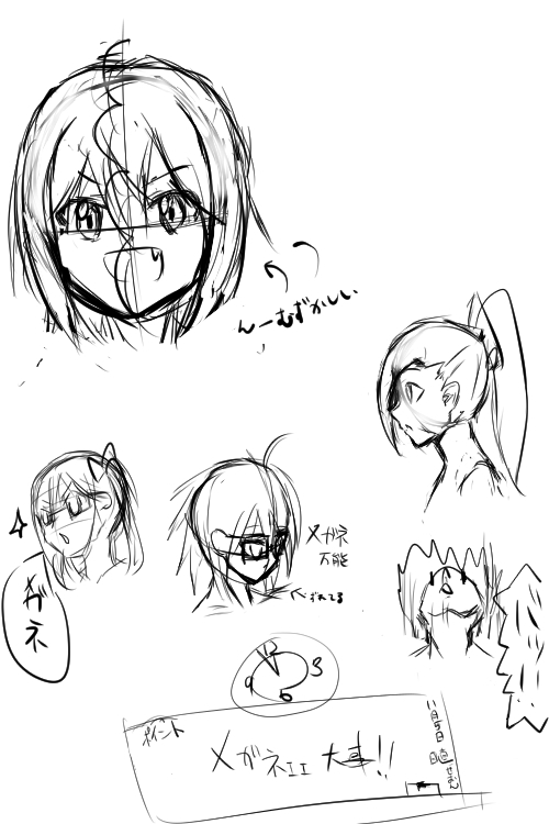 顔　アタリ　女性