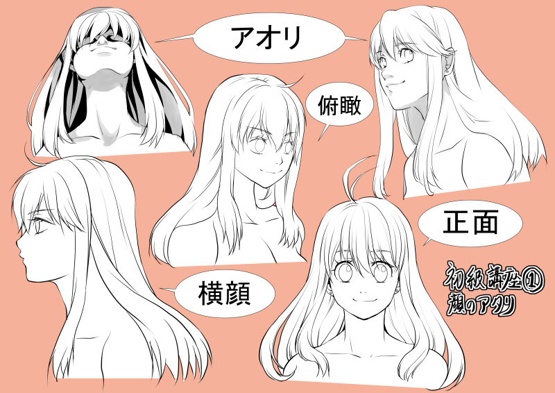 アタリ講座（まとめ）