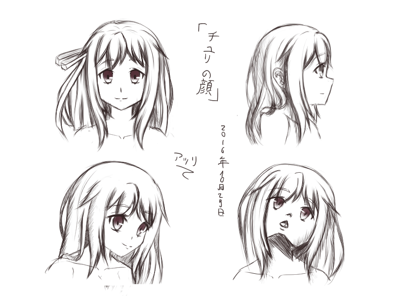 チユリの顔
