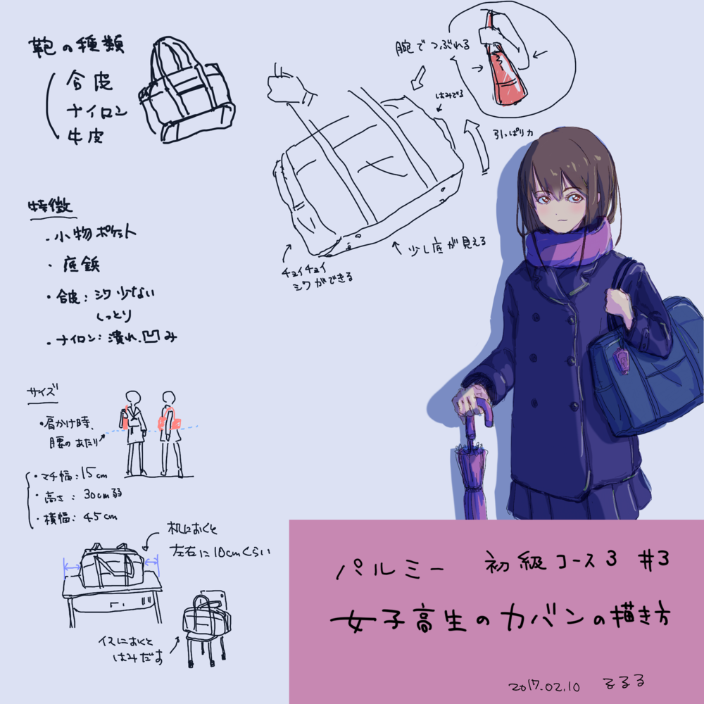 かばん