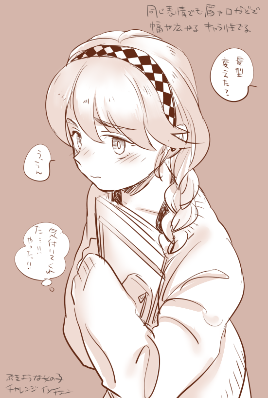 (〃x〃)