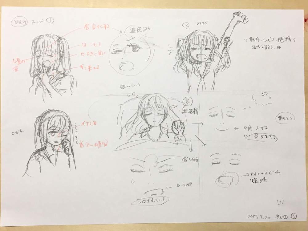 あくびイラレポ