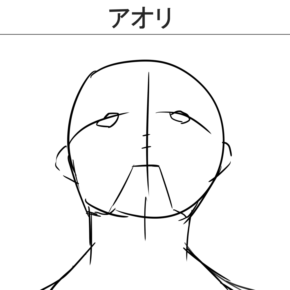 アオリ